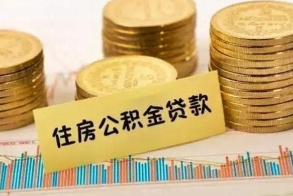 福安公积金提取的七种方式（公积金提取指引）